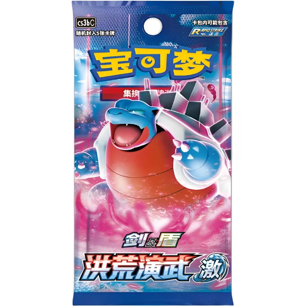 Pokemon Primordial Arts - Blastoise booster S-Chinese | Simplified Chinese