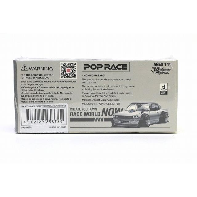 POP Race 1:64 SKYLINE GT-R V8 DRIFT(HAKOSUKA) (PR64-330)
